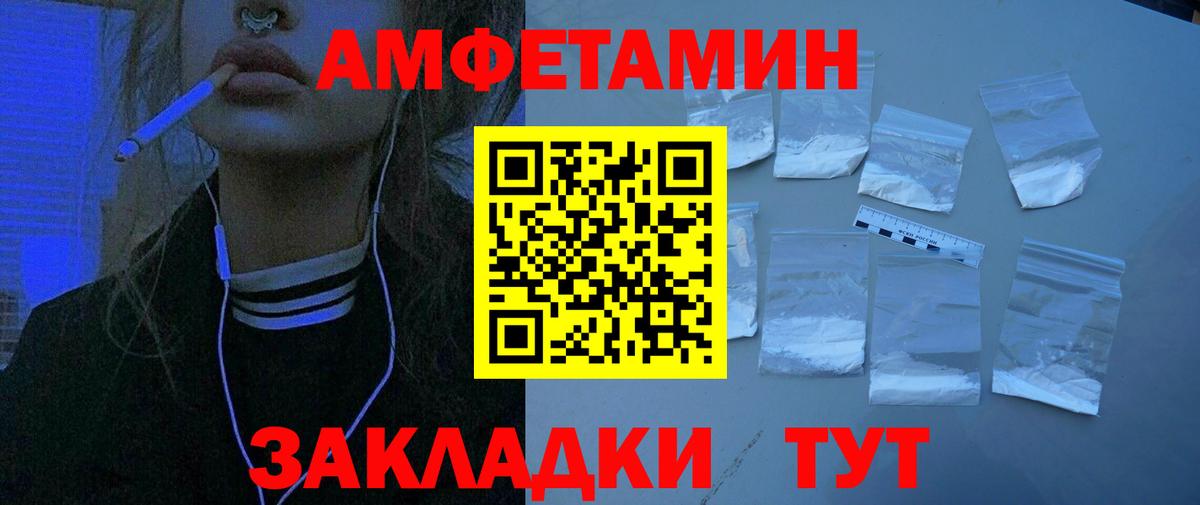 АМФЕТАМИН 97% Сегежа