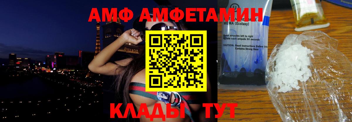 Amphetamine  АМФ 97%  Вход с VPN  Сегежа 