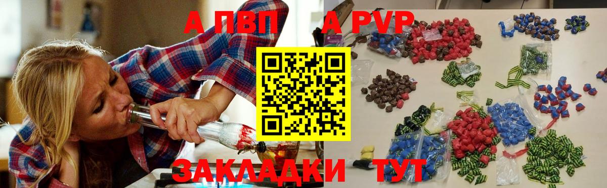 Альфа ПВП крисы CK Сегежа