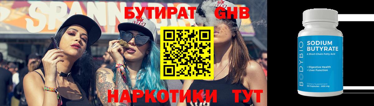 Бутират 1.4BDO Сегежа