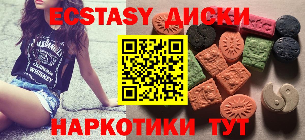 Ecstasy VHQ  Ecstasy DUBAI  ЭКСТАЗИ  Сегежа  Вход с VPN 