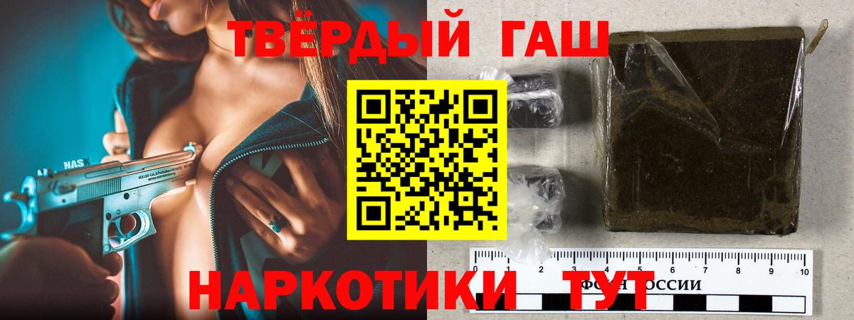 ГАШ Cannabis  Вход с VPN  ГАШИШ  Сегежа 