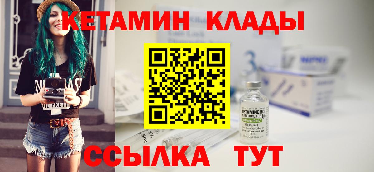 Кетамин VHQ  Вход с VPN  Сегежа  Кетамин VHQ 