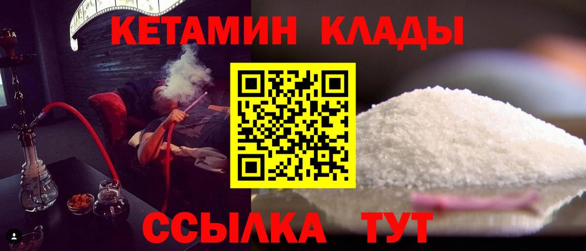 Кетамин VHQ Сегежа