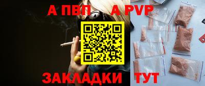 Альфа ПВП Пушкино