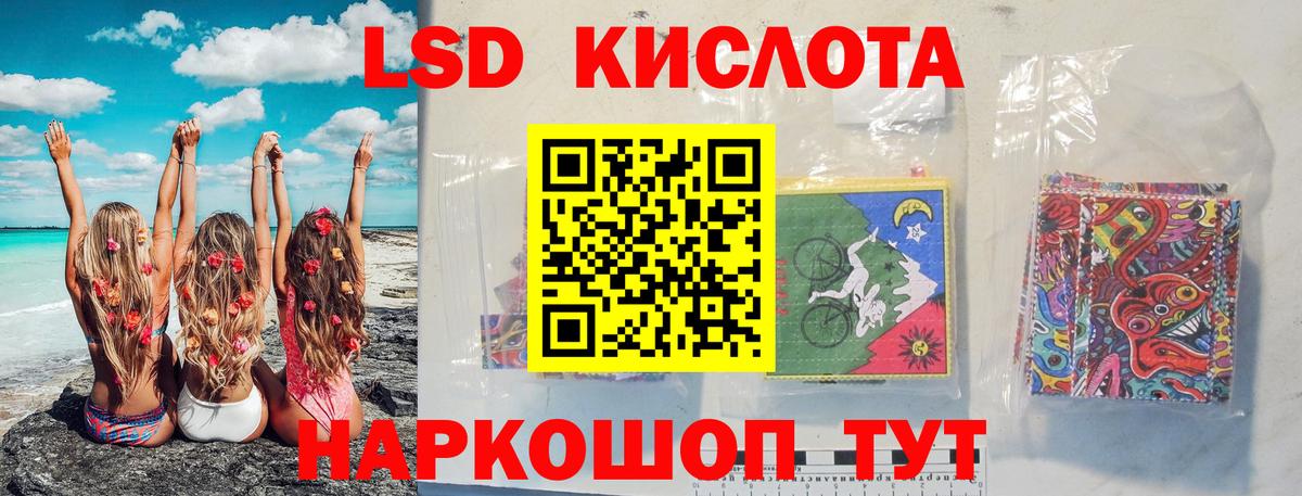 LSD-25 экстази ecstasy Сегежа