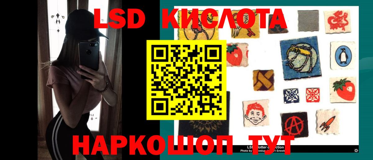 Сегежа  ЛСД экстази кислота  LSD-25 экстази кислота  Вход с VPN 
