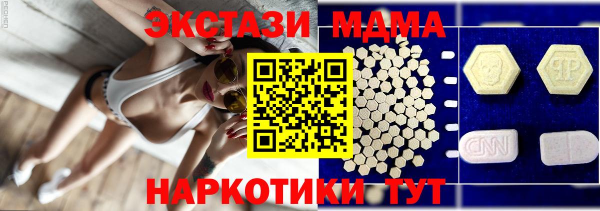 MDMA кристаллы  МДМА crystal  MDMA  Вход с VPN  Сегежа 