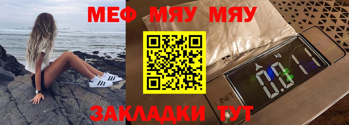 Меф кристаллы Сегежа