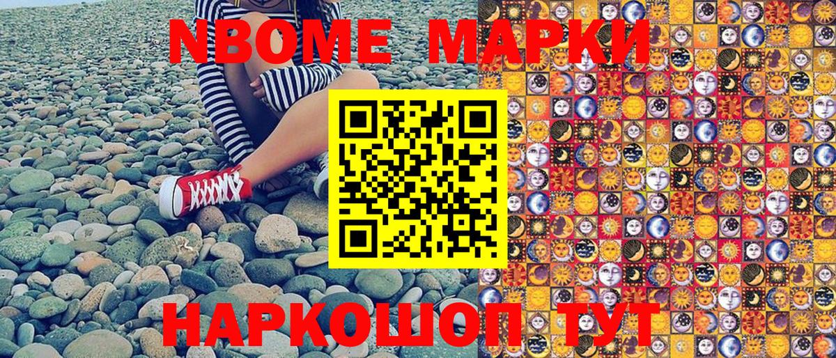 Сегежа  Марки NBOMe 1,5мг  Вход с VPN  Марки NBOMe 1,5мг 