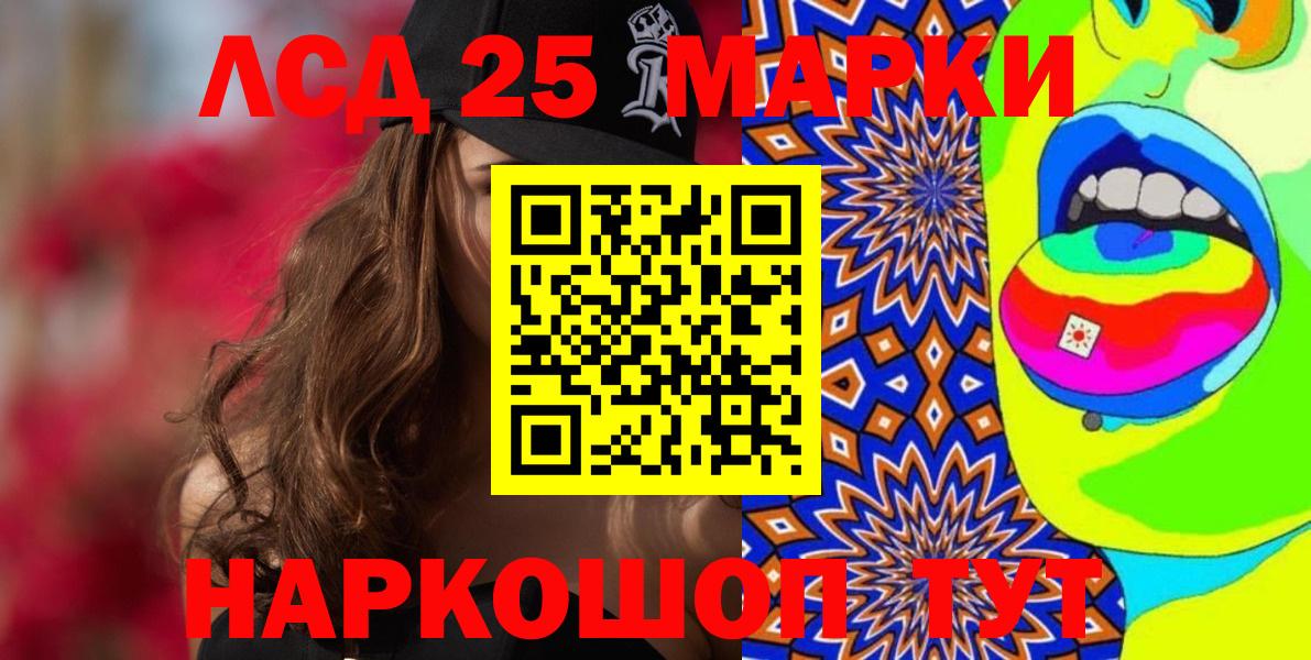 Марки 25I-NBOMe 1500мкг Сегежа