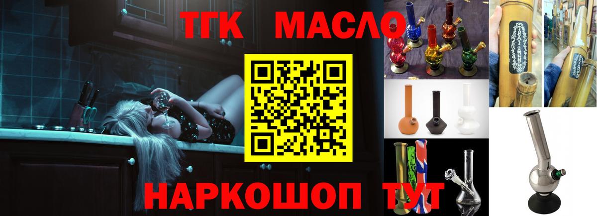 Дистиллят ТГК THC oil Сегежа